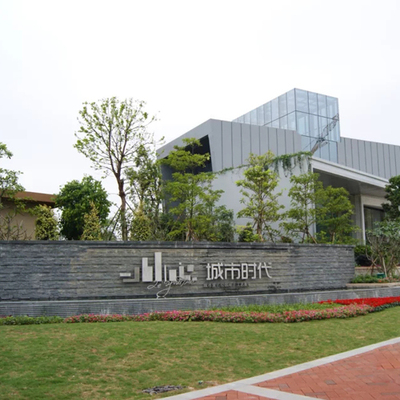 方直·城市时代